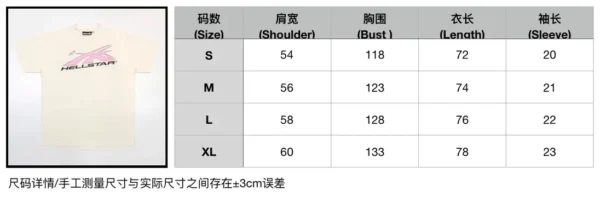HELLSTAR White Powder S-LOGO Short Sleeve - Image 6