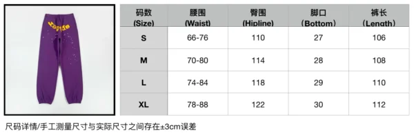 Sp5der Pants - Image 11